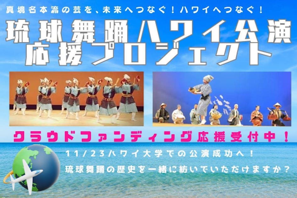 沖縄タイムス社 代表取締役社長 武富和彦様より御祝辞をいただき