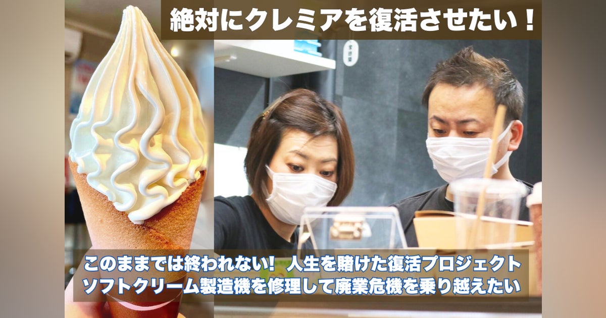 □非売品□ CREMIA クレミア ソフトクリーム 食品サンプル □非売品□ CREMIA クレミア ソフトクリーム 食品サンプル