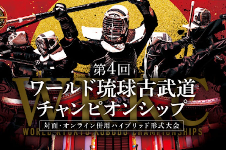 ヌンチャク,トンファー,三節棍等で実戦組手！琉球古武道の魅力を沖縄