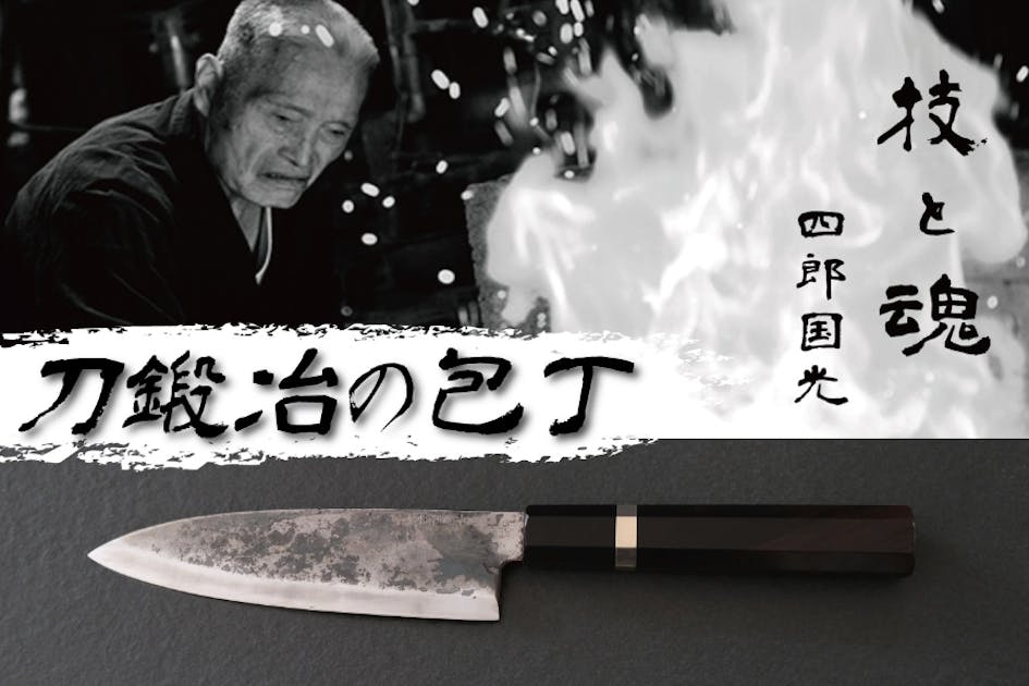 三木刃物　精魂鍛錬秘造の作　手打秘造青銅　 御料理包丁　三徳包丁　本造　道場作 三木刃物 精魂鍛錬秘造の作 手打秘造青銅 御料理包丁 三徳包丁