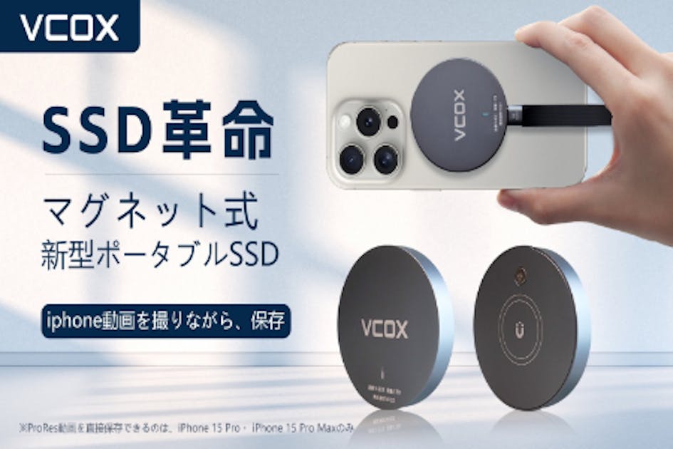 マグネット式超小型ポータブルSSD、iPhoneビデオ撮影をサポート