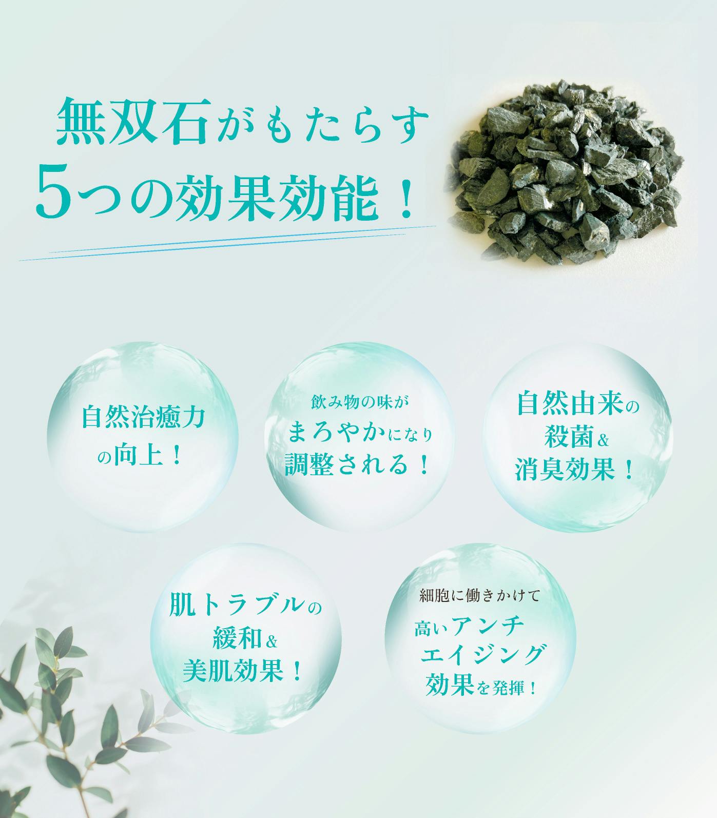 九州産】希少な天然鉱石『無双石』を応用！水を変容するコースターと