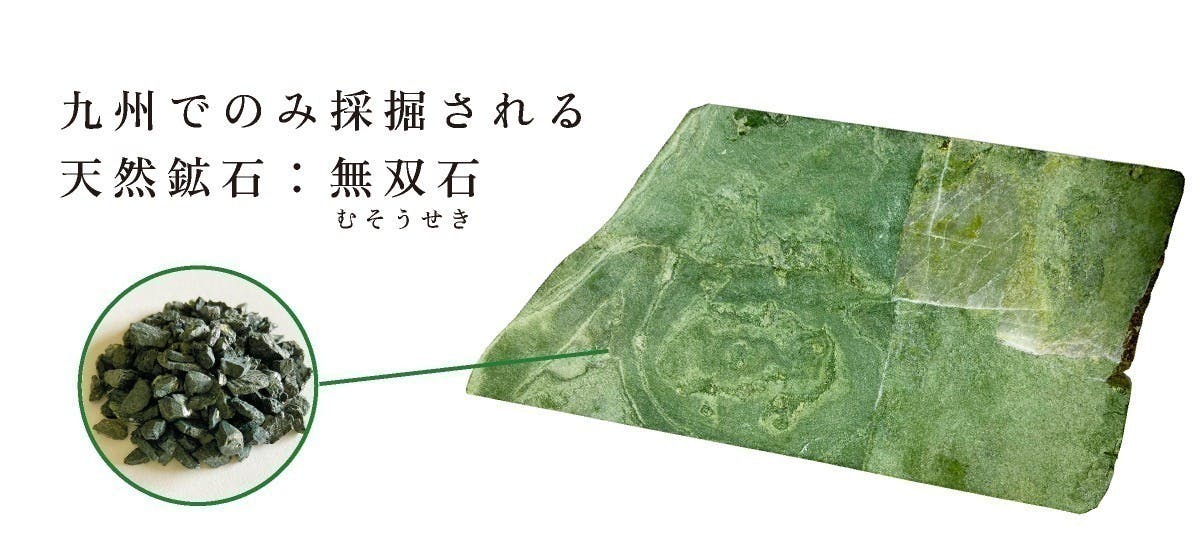 九州産】希少な天然鉱石『無双石』を応用！水を変容するコースターと