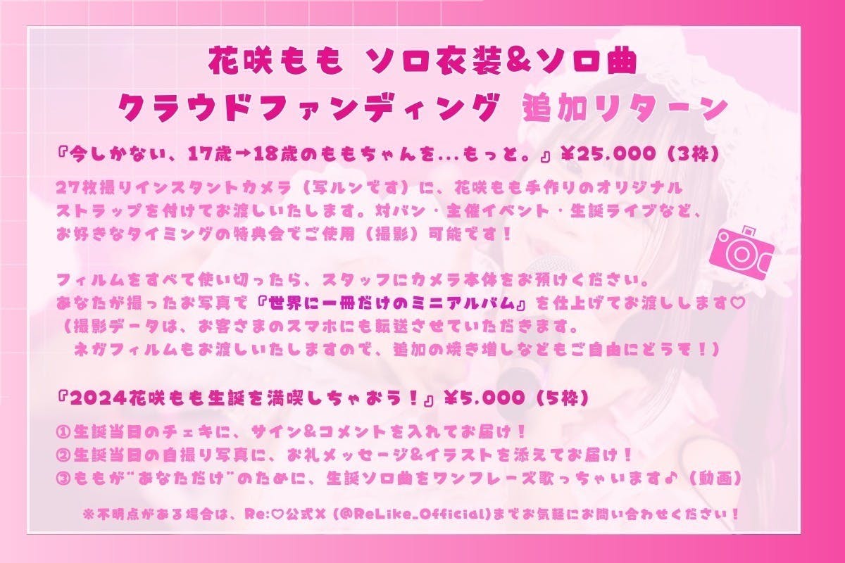 夢手紙お届けします。 （女の子の憧れ！「魔法×戦士 マジマジョ