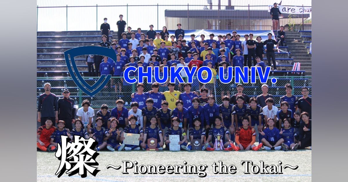 9/9更新 スポーツ 総理大臣杯優勝 富士大学サッカー部 練習着 9/9更新 スポーツ 総理大臣杯優勝 富士大学サッカー部 練習着