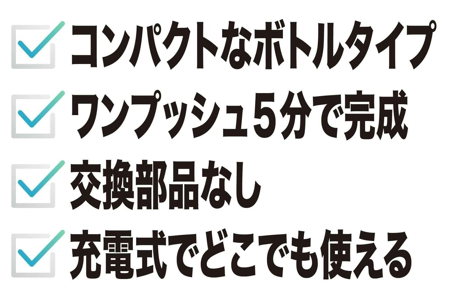 どこでも手軽に高濃度水素水が飲める！【AQUA H2 BOOSTER