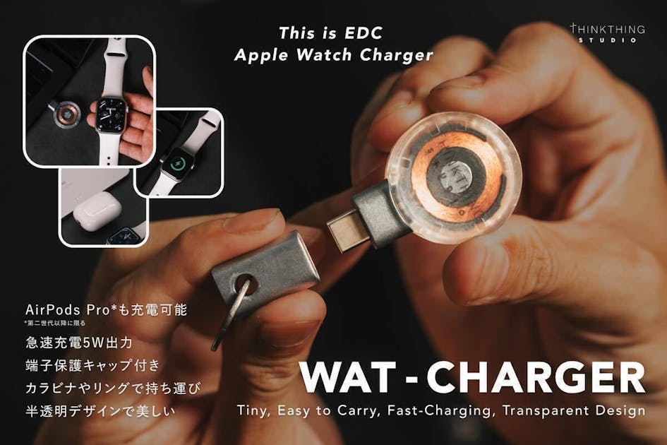 【極美品】Designed by Apple in California （小） 極小サイズ+カラビナでポータブル×半透明デザインのApple Watch充電器