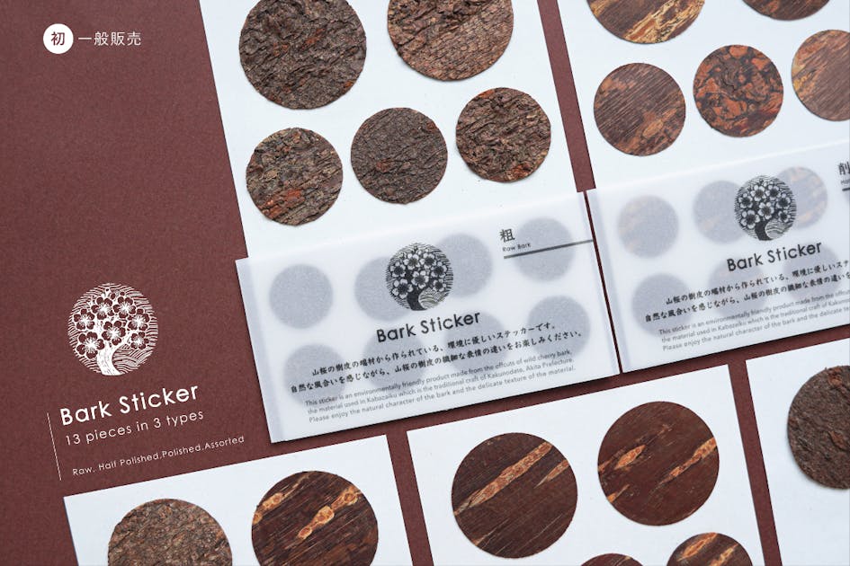 秋田県角館の伝統工芸品「樺細工」の特性を活かした製品デザイン