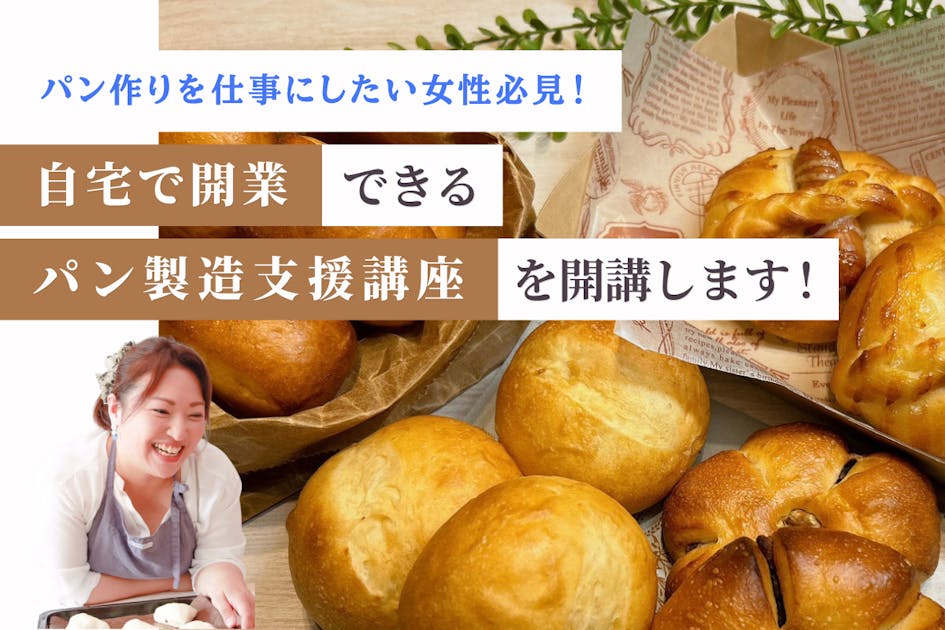 【開業支援】パン・ケーキ業務用オーブン【激安】九州格安配達 開業支援】パン・ケーキ業務用オーブン【激安】九州格安配達