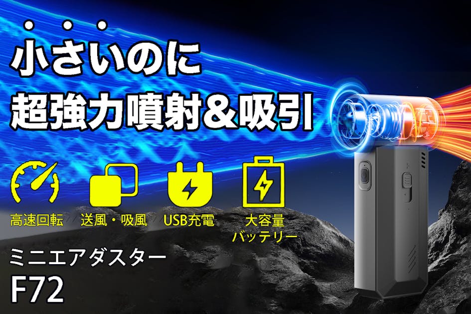 【新品】2wayエアダスター　強力エア噴射と吸引！ 6130t8wGrCL._UF350,350_QL50_.jpg