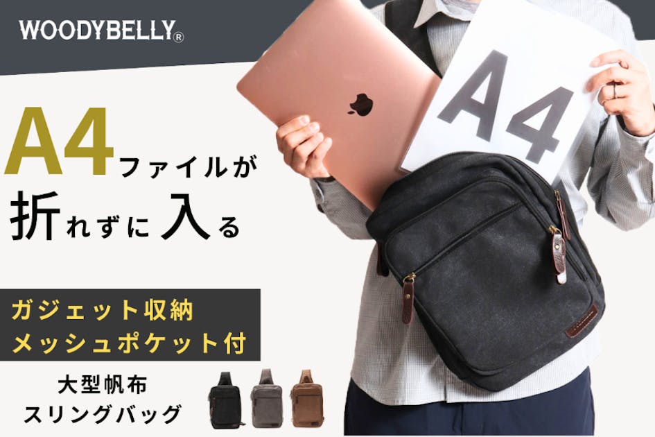 大容量ながら4層構造13ポケットでスッキリ整頓！スリムで軽量、帆布