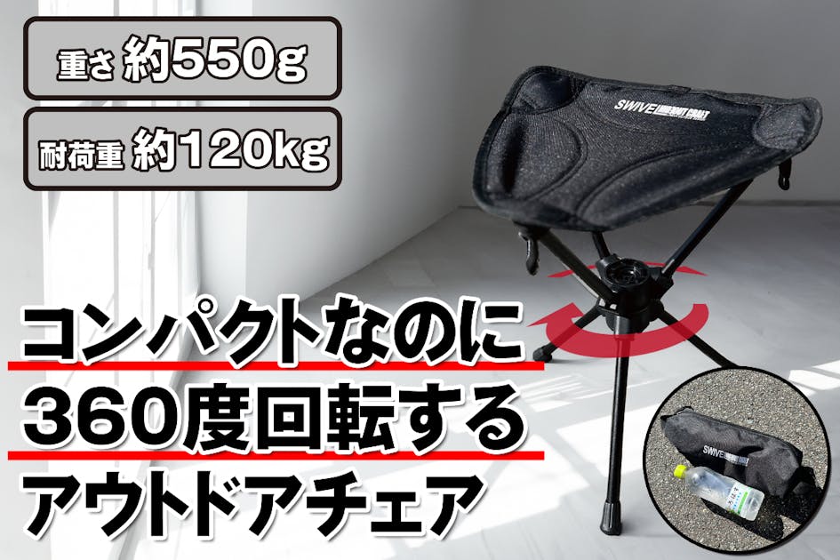 コンパクトなのに360度回転可能！あらゆるシーンで活用出来る携帯性