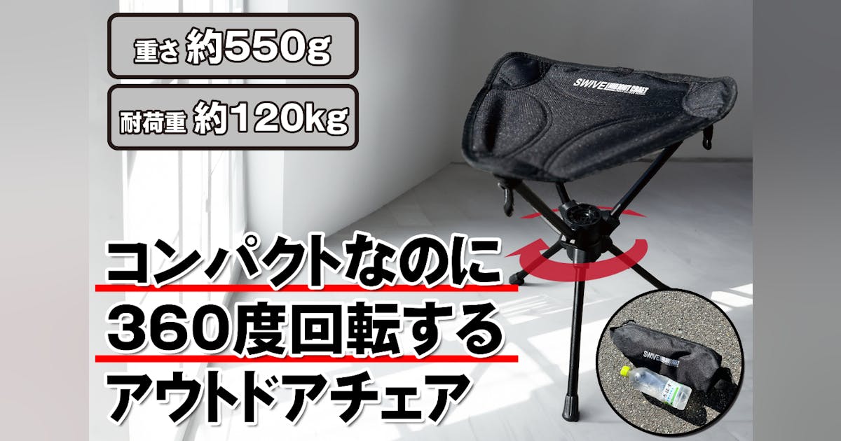 コンパクトなのに360度回転可能!あらゆるシーンで活用出来る携帯性 コンパクトなのに360度回転可能!あらゆるシーンで活用出来る携帯性