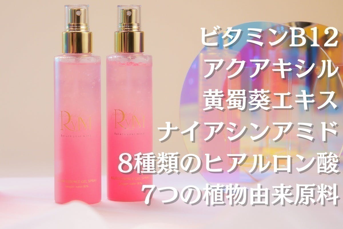 累計20万本突破】低分子コラーゲン約80％配合の極細ミストで瞬間