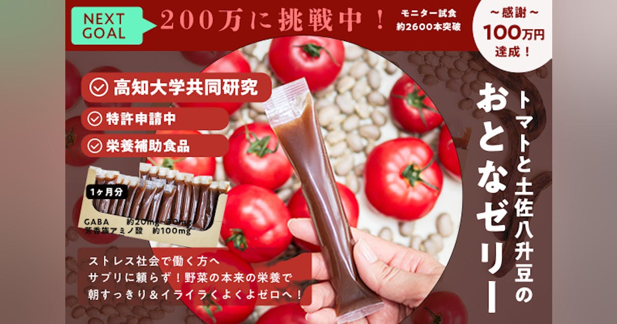 高知県日高村発!ストレスフルな都会で働く人たちに 高知県日高村発!ストレスフルな都会で働く人たちに