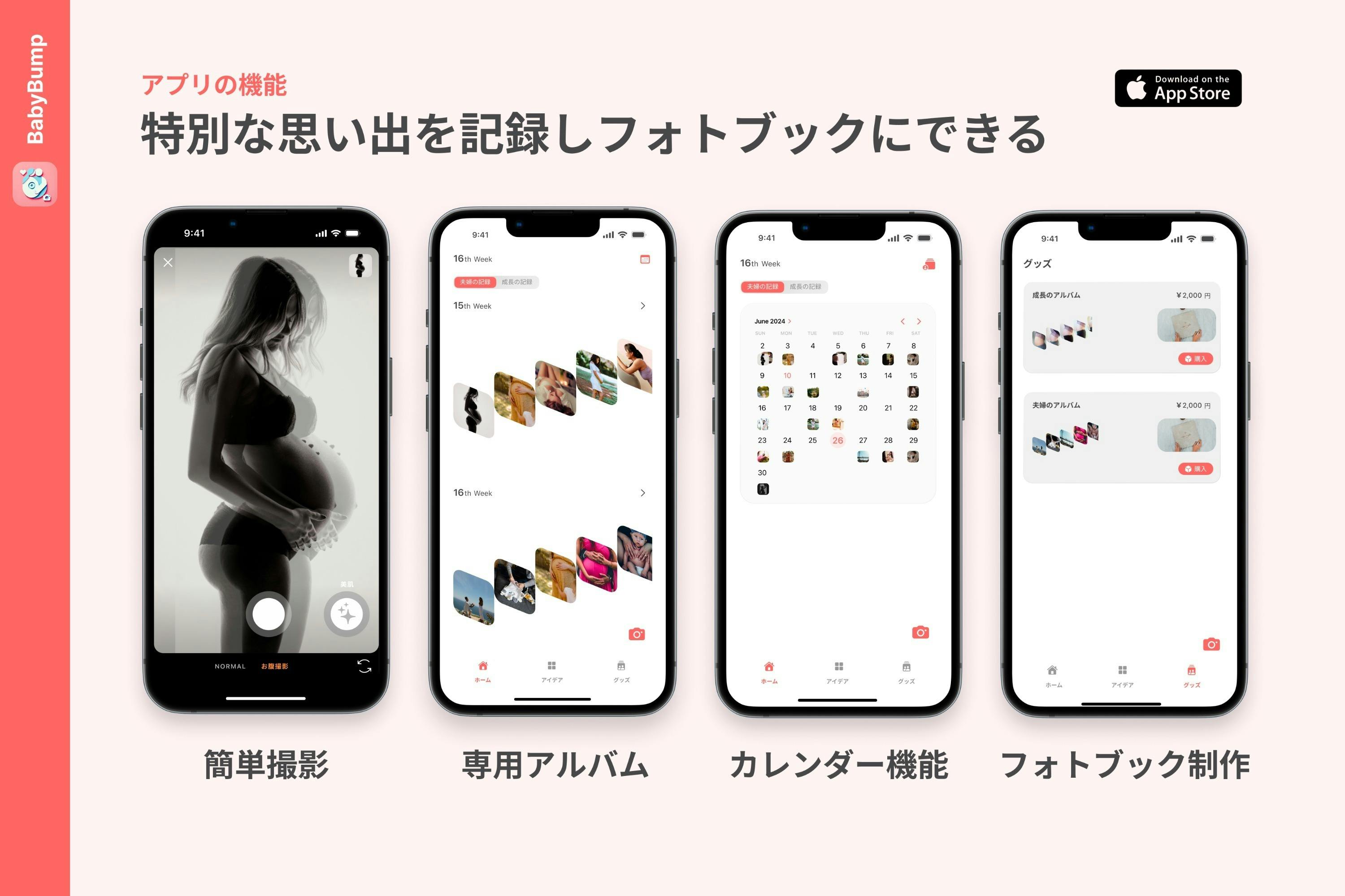 2番目のメイン画像