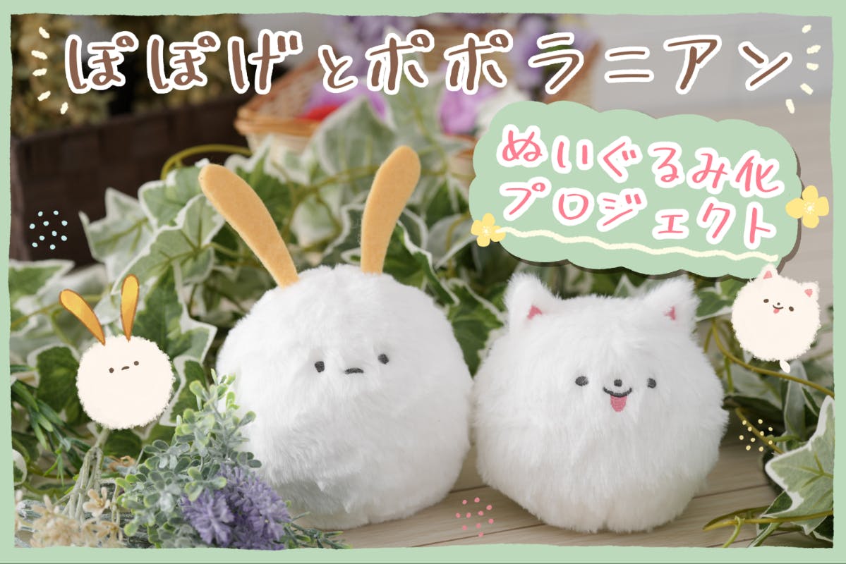 ぬいぐるみ6セット 物が間違ったらキャンセルできるから、返金もできるから ぬいぐるみ6セット 物が間違ったらキャンセルできるから、返金もできる
