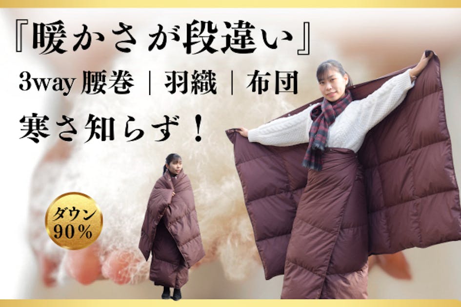 新品未使用★ホーンガーメント・ブランドロゴ総柄 ダウン セットアップ(48) 防寒対策は寝具メーカーにおまかせ。日本製『暖かい、洗えるダウン