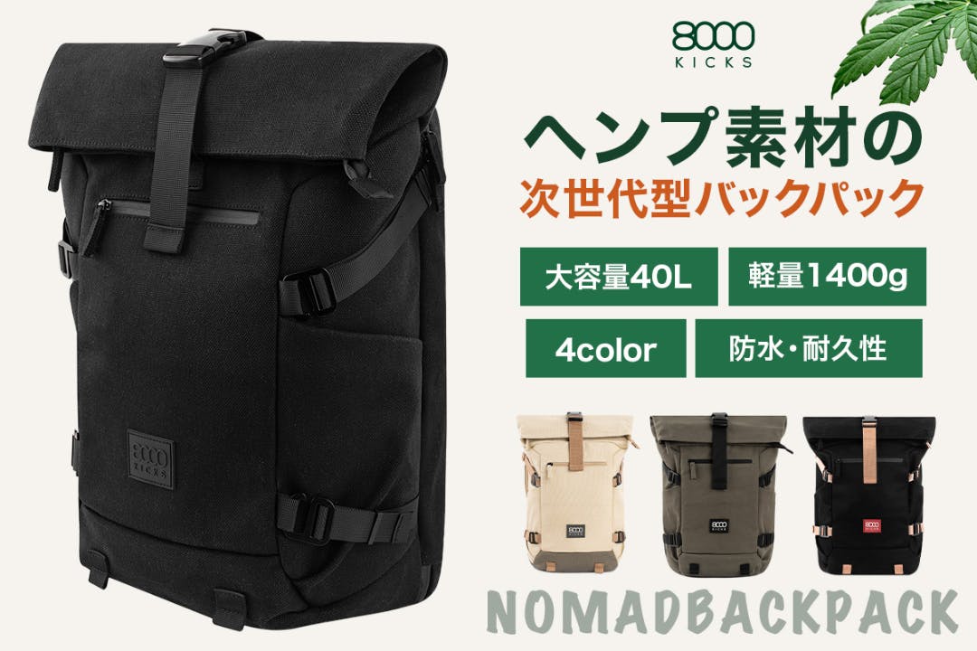 ビジネスシーンやアウトドアでも！機能性・拡張性に優れた