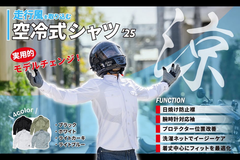 BMC 空冷式シャツ XL 使用雑感】BMC 空冷式シャツ - 柚月のmono好き♪