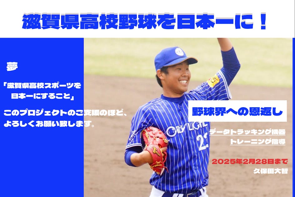 高校野球 エナジックのエース久髙、重圧はねのけ完封 センバツ高校野球