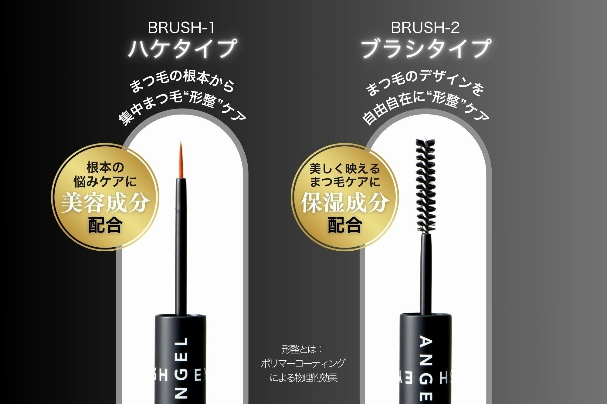 【新品未使用】NEW AI 美容液 10ml ２本 爪楊枝4本乗る！まつ毛育成技術】まつ毛の形を整える新発想「AIまつ毛