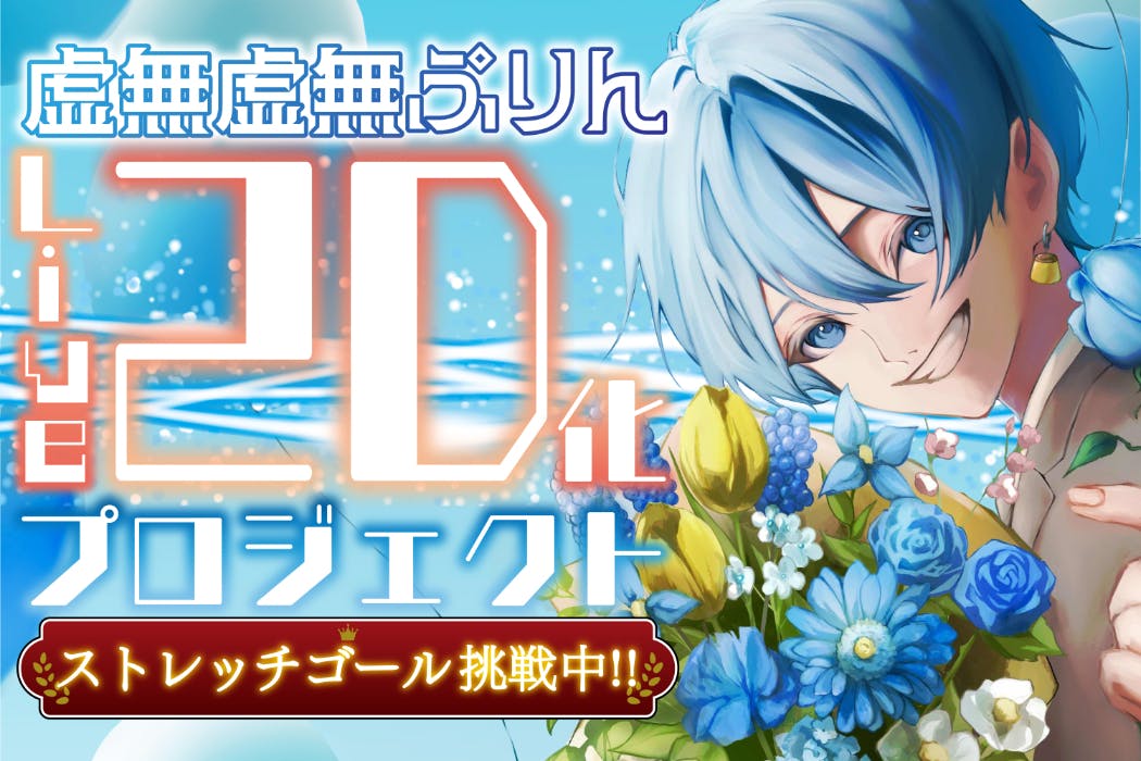 2Dの立ち絵イラストが届きました！ - CAMPFIRE (キャンプファイヤー)