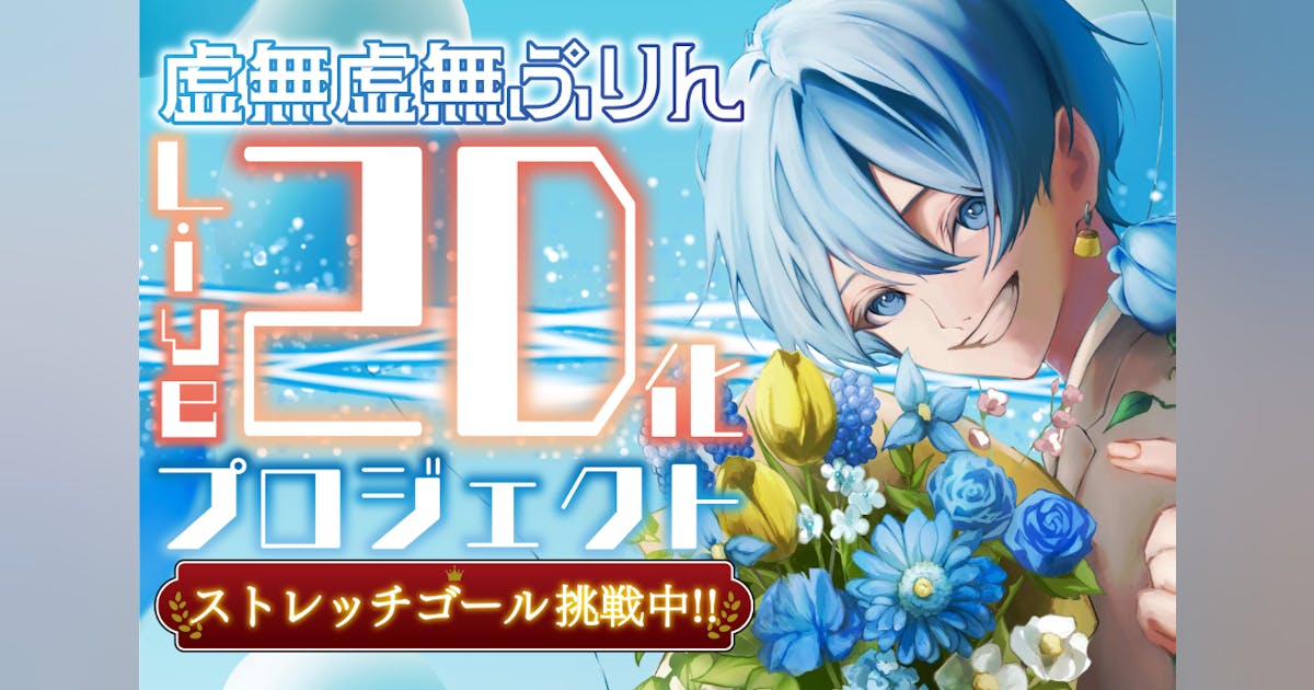 2Dの立ち絵イラストが届きました! - CAMPFIRE (キャンプファイヤー) 2Dの立ち絵イラストが届きました! - CAMPFIRE (キャンプファイヤー)