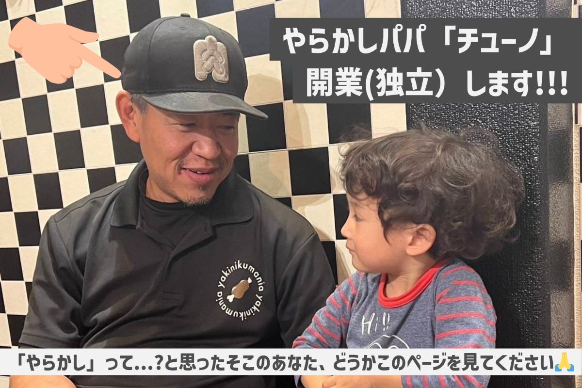 tokyo hot e694 の独立を、娘が応援!! - CAMPFIRE (キャンプファイヤー)