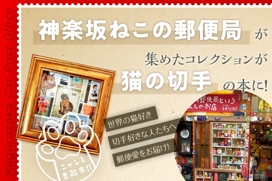 切手セット•ふみカード なんでもいきもの 春夏秋冬 ぽすたんぷ・フレーム切手セット 冬｜郵便