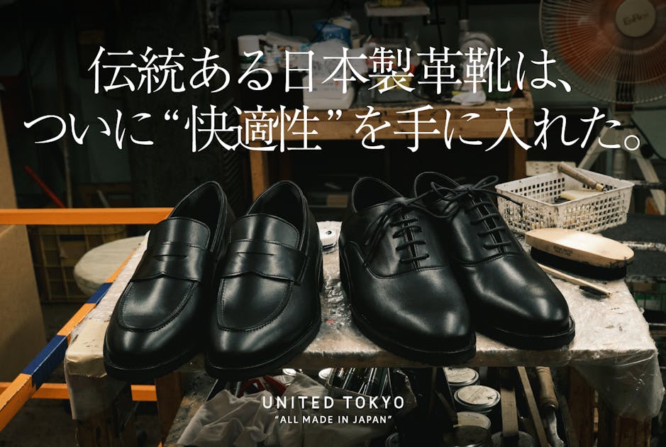 浅草の老舗シューズ工房『LIFT』に関して - CAMPFIRE (キャンプファイヤー) 