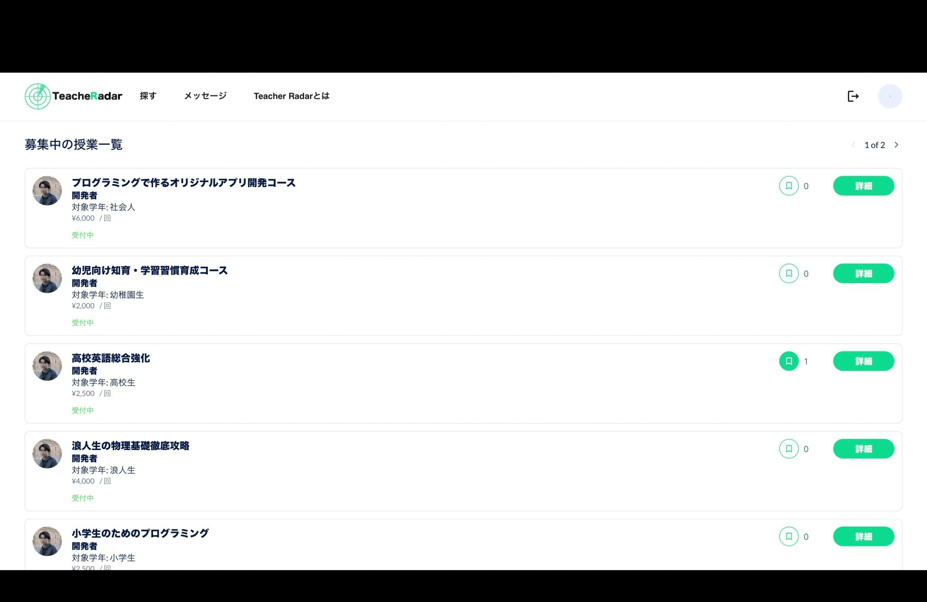 2番目のメイン画像