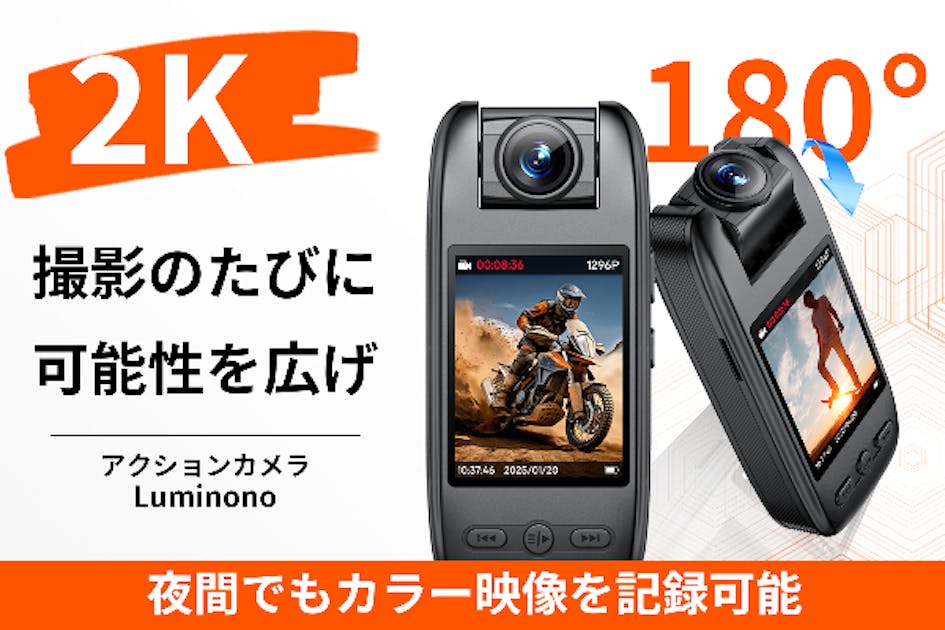 動作品 デジタルカメラ 32台 まとめ セット レンズが180°回転＆2Kに対応！自転車にも胸にも装着自在なアクション