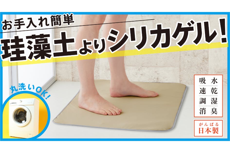 洗濯機で丸洗いOK！ゴム臭くない！乾きが早いバスマット【 シルフィー