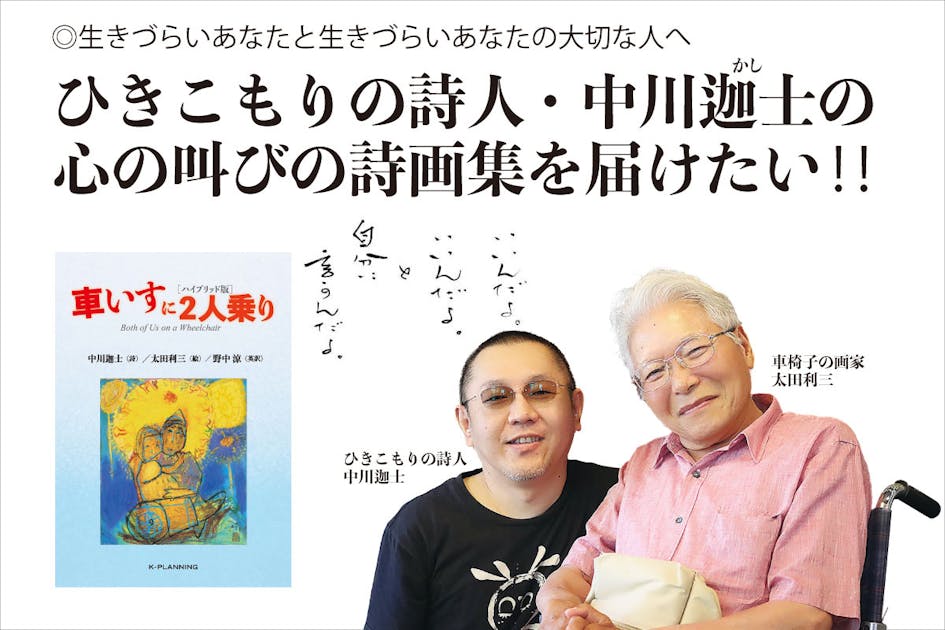 心の叫び、詩の響き／ AIシンガーと共に紡ぐハイブリッド詩画集