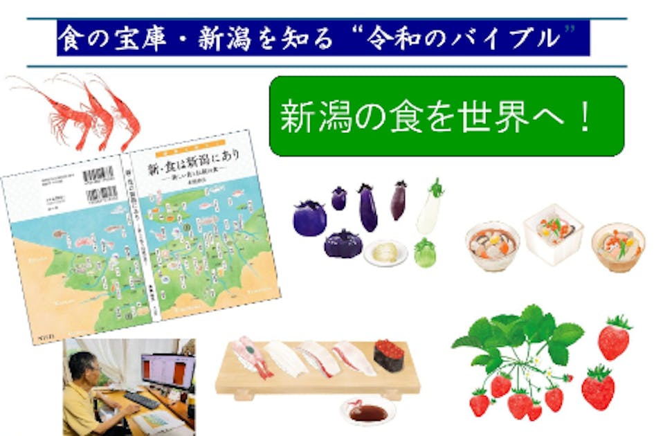 ○越後豪農の館 新潟日報事業社出版部 f18