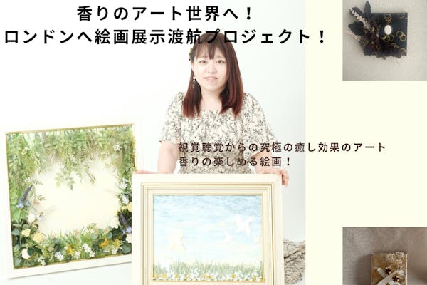 福島県のクラウドファンディングプロジェクト一覧 - CAMPFIRE