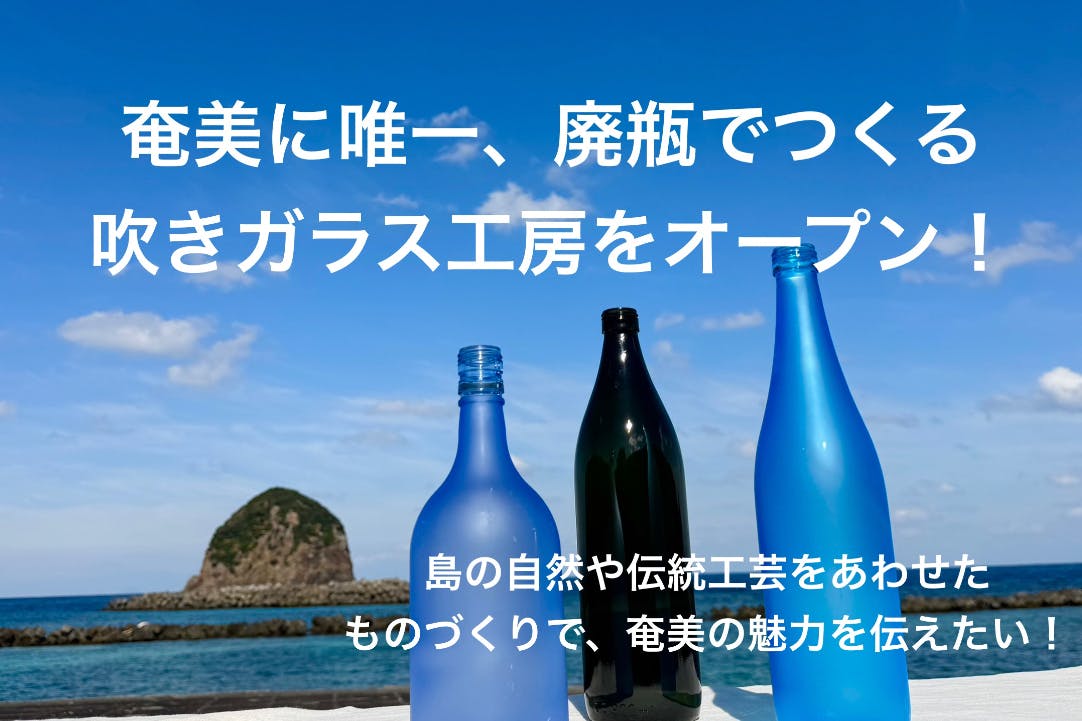 最後のひとつ。希少！ 浮き玉！ガラス玉 『奄美大島からの贈り物』 最後のひとつ。希少！ 浮き玉！ガラス玉 『奄美大島からの贈り物