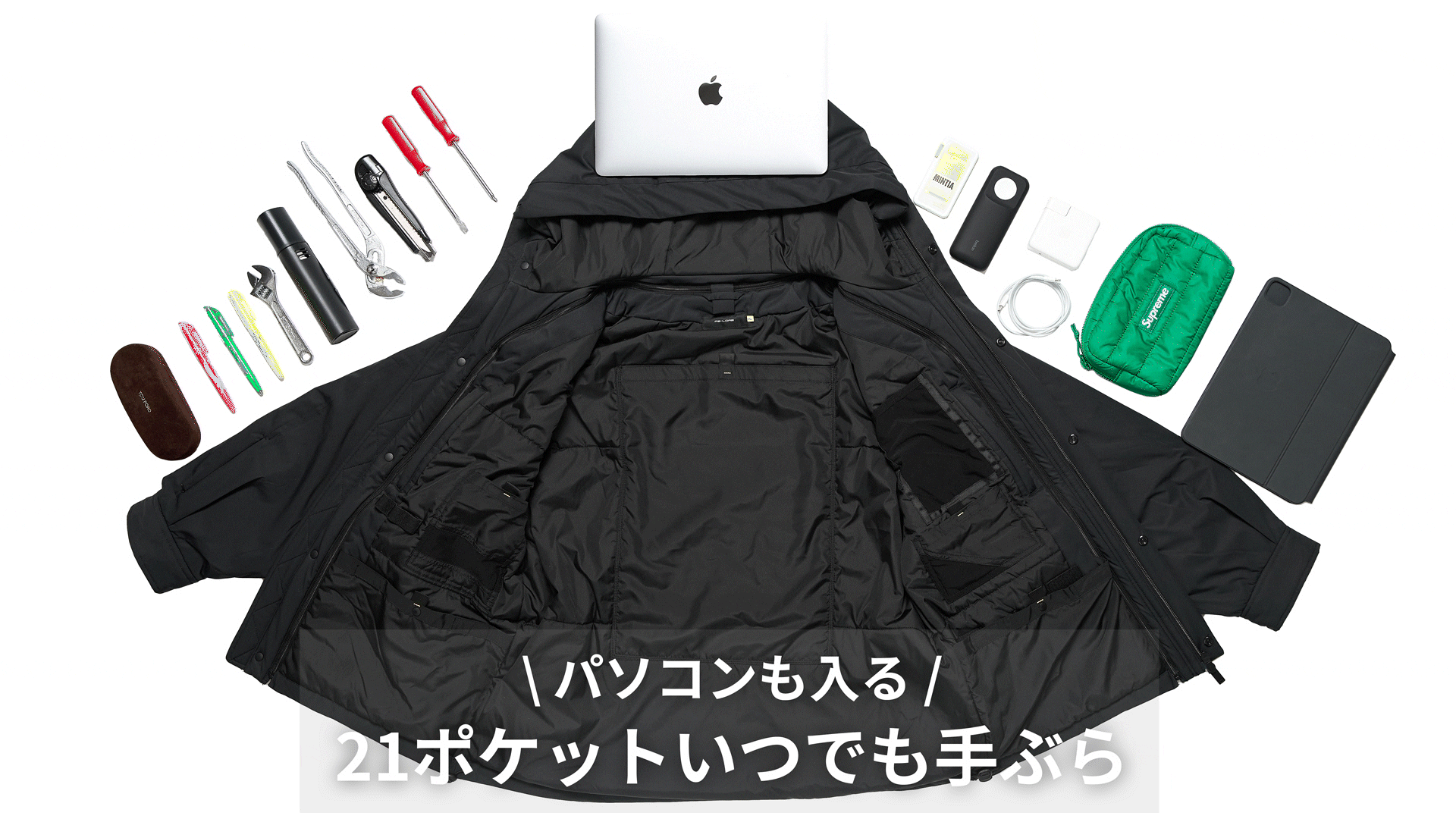 外の極寒も室内の暑さも1着で快適！エアロゲル＋グラフェン無敵