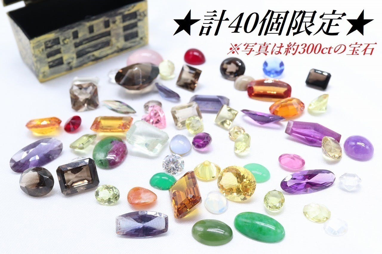 リアル宝石箱