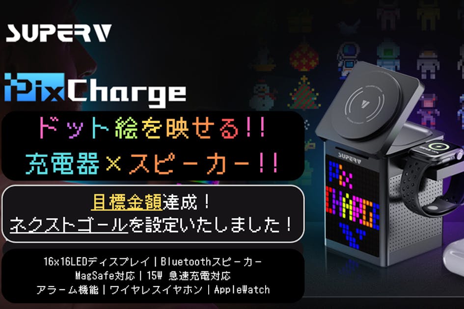 充電器×ドット絵】レトロ&モダン 5in1 ワイヤレス充電器&スピーカー