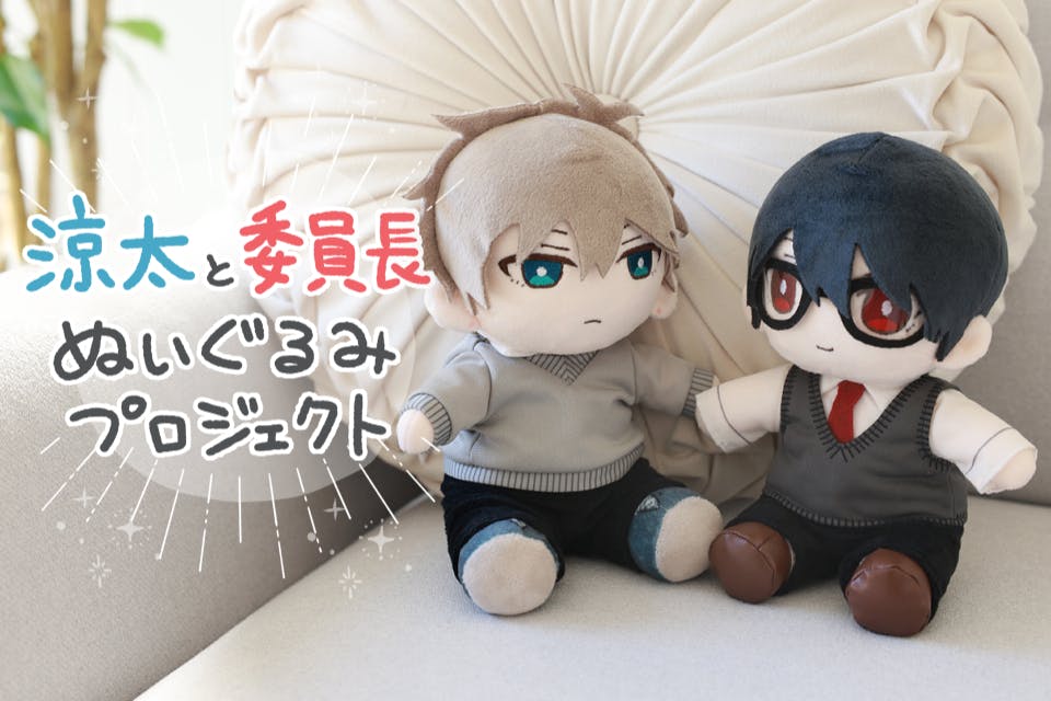 真面目メガネくんをオトしたい】漫画家の雨村さんが描く『真面目