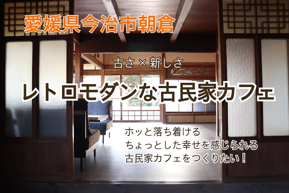 整理タンス　和菓子　古民家　カフェ　cafe　レトロ　DIY 整理タンス 和菓子 古民家 カフェ cafe レトロ DIY オ