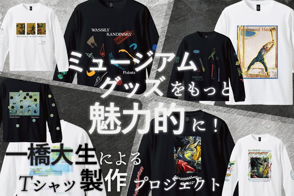 ギヴン クラウドファンディング Tシャツ ギヴン クラウドファンディング Tシャツ