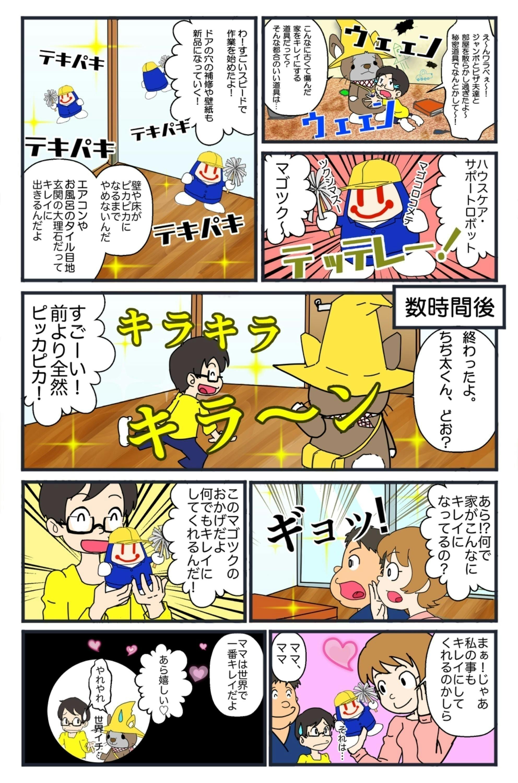 2番目のメイン画像