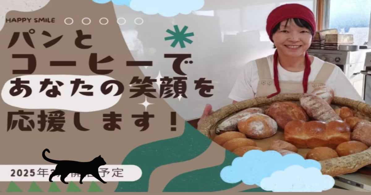 好きなことを仕事に！52歳パン職人スタバ店員が、買い物難民カフェに 