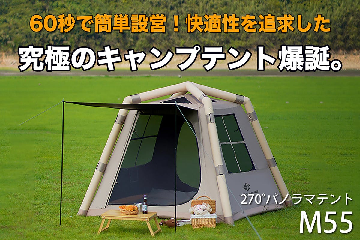 多機能キャンプテント 防水  通気性抜群 パノラマスカイライト Amazon | テント アウトドア 釣り 防風 防雨 防寒 防災 避難