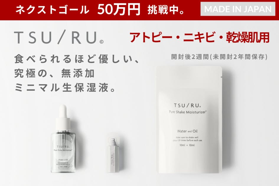 市販の商品が使えない敏感肌さん向け！2週間で使い切る新感覚の生