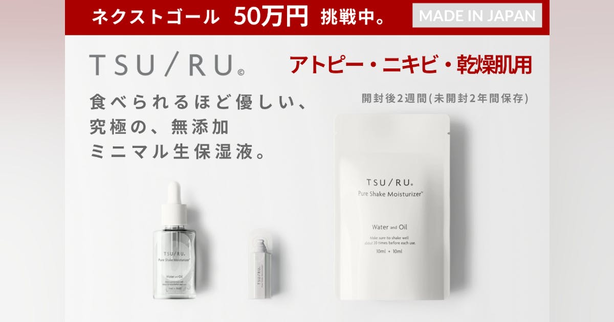 市販の商品が使えない敏感肌さん向け!2週間で使い切る新感覚の生 市販の商品が使えない敏感肌さん向け!2週間で使い切る新感覚の生