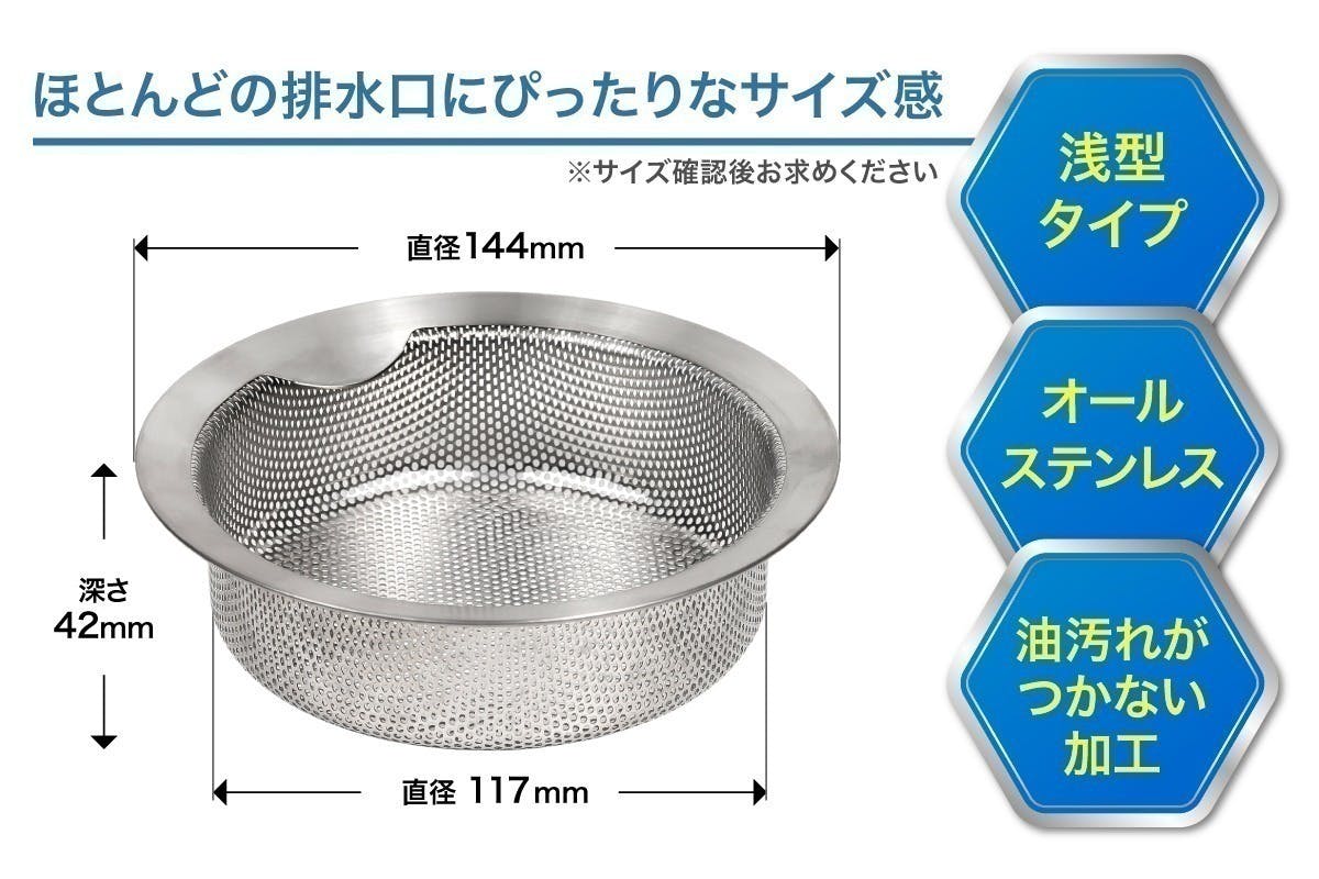 排水口ゴミ受け ＊＊排水口のサイズ計測について＊＊ - CAMPFIRE